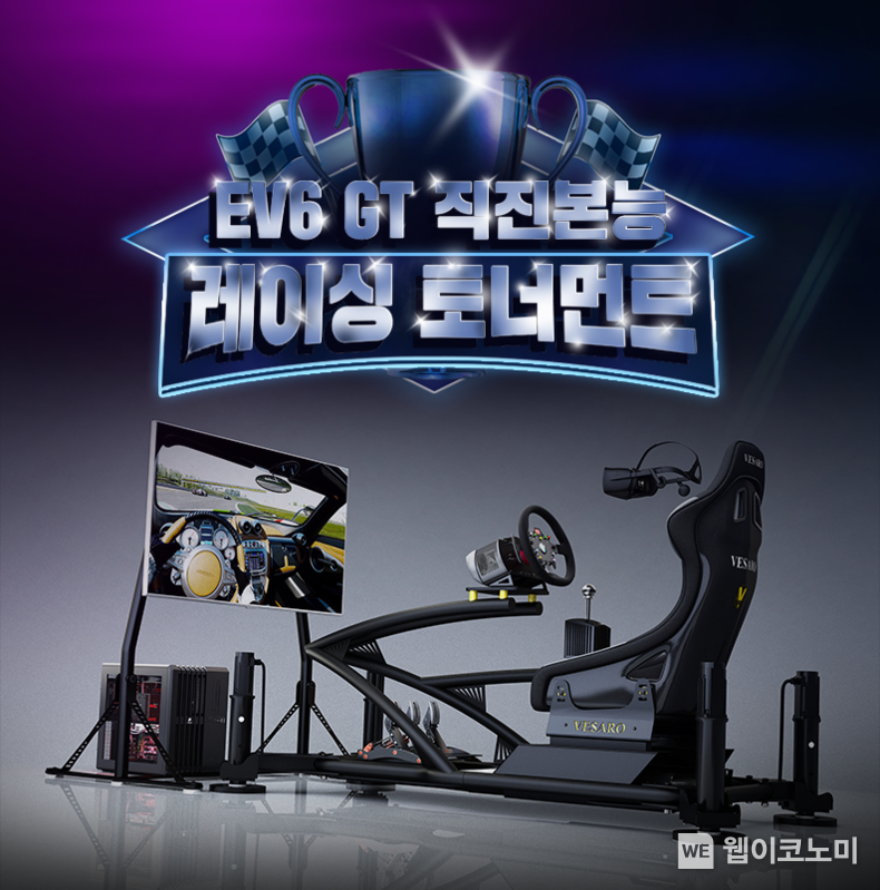 기아, ‘EV6 GT 직진본능 레이싱 토너먼트’ 개최 2022.09.30 (출처:현대차·기아 커뮤니케이션센터)