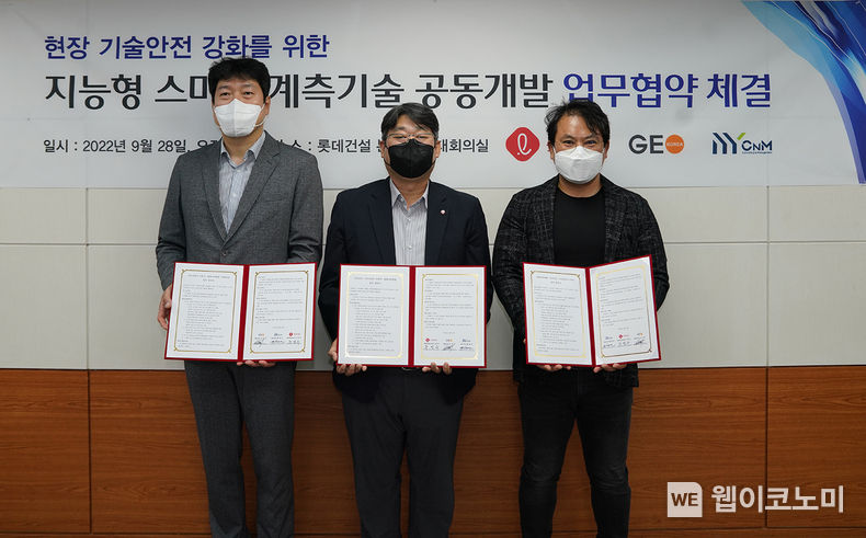 지오코리아이엔지 이강중 대표이사(왼쪽), 롯데건설 주영수 전략기회부문장(가운데), 엠와이씨앤엠 배영민 대표이사(오른쪽)가 업무협약 체결 후 기념사진을 촬영하고 있다. 2022.09.30 (출처:롯데건설)