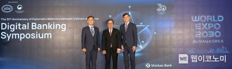30일 베트남 하노이 소재 롯데호텔에서 진행된 디지털 금융 심포지엄에서 금융위원회 권대영 상임위원, 베트남 중앙은행 Nguyen Kim Anh 부총재, 신한은행 서승현 그룹장(왼쪽부터)이 기념 촬영하는 모습 2022.09.30 (출처:신한은행)