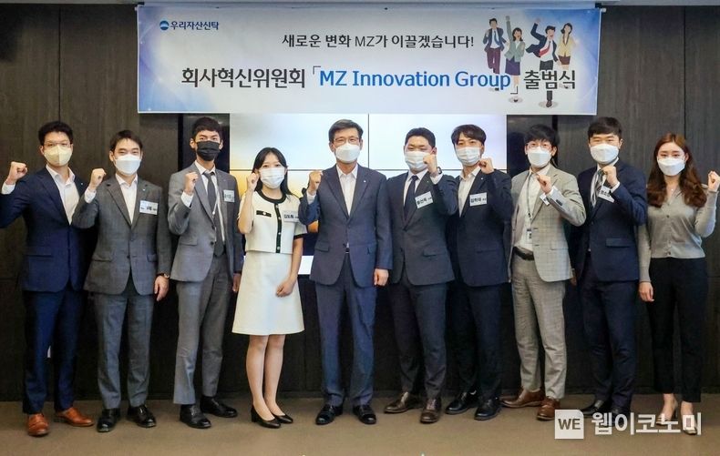 우리자산신탁(대표이사 이창재)은 지난 4일 서울 강남구 소재 우리자산신탁 본사에서 'MZ Innovation Group 출범식'을 개최했다. 회사혁신위원들과 우리자산신탁 이창재 대표이사(왼쪽에서 다섯번째)가 기념촬영을 하고 있다. 2022.10.05 (출처:우리은행)