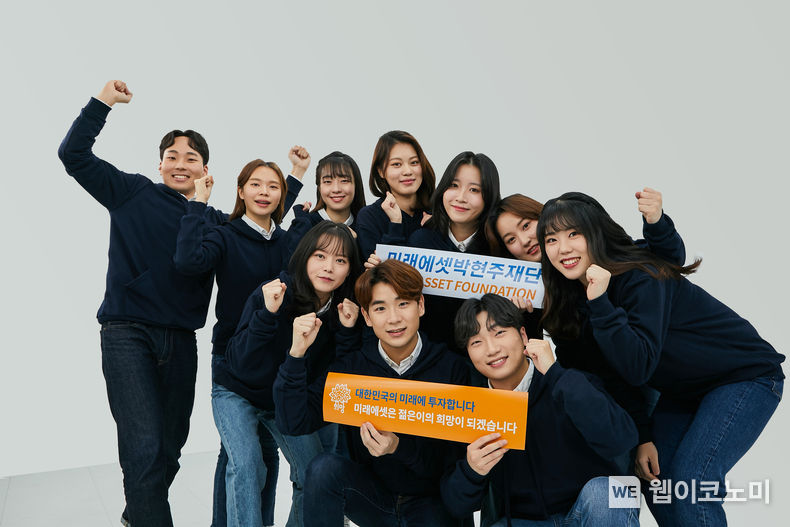 미래에셋박현주재단 해외교환 장학생 선발 2022.10.05 (출처:미래에셋증권)