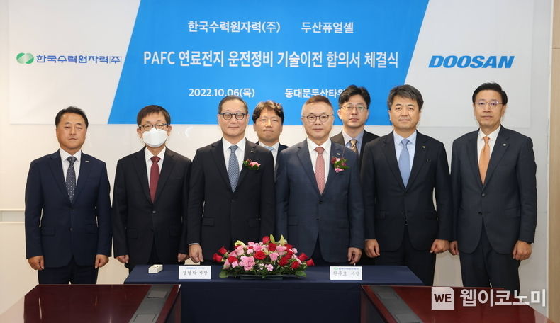 한수원과 두산퓨얼셀이 6일 서울 두산타워에서 인산형 연료전지(PAFC) 운전‧정비(O&M) 기술이전 합의서 체결식 후 기념촬영을 하고 있다. 2022.10.06 (출처:한수원)