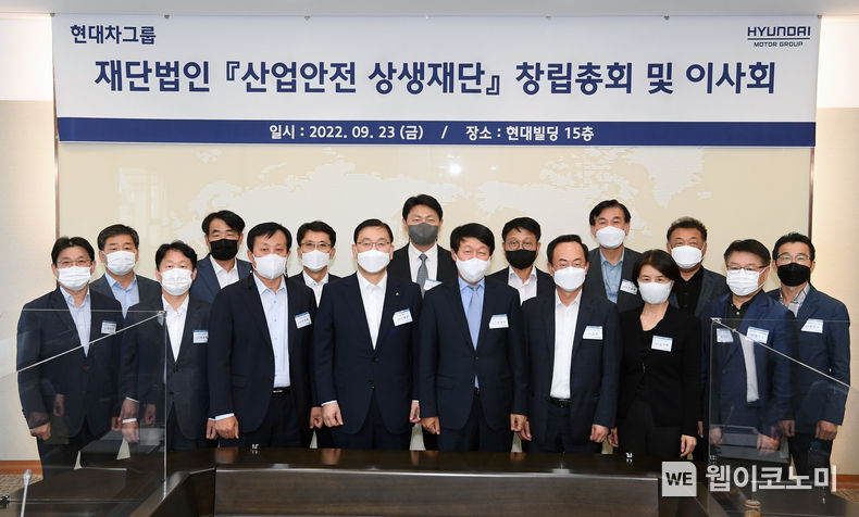 산업안전상생재단 창립총회 및 이사회의 기념촬영 모습. 사진 앞줄 왼쪽 네 번째부터 차례로 발기인 대표 현대건설 윤영준 사장, 산업안전상생재단 안경덕 이사장, 현대차그룹 기획조정실 김걸 사장. 사진 뒷줄 왼쪽 세 번째 산업안전상생재단 전인식 사무총장. 2022.10.06 (출처:현대차·기아 커뮤니케이션센터)