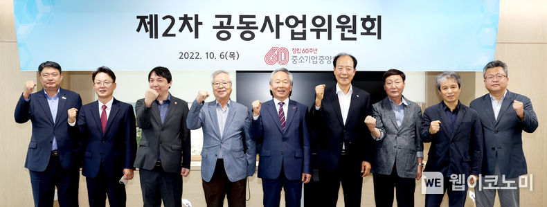 행사사진 2022.10.06 (출처:중기중앙회)
