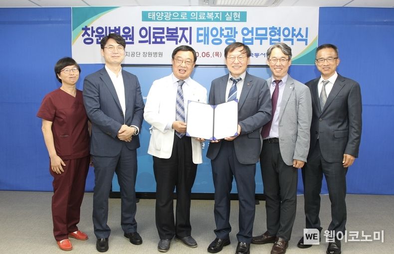  6일(목) 오후 3시 근로복지공단 창원병원에서 열린 '창원병원 의료복지 태양광 업무협약' 에 참석한 관계자들이 단체 사진을 촬영하는 모습 (왼쪽부터 진선미 창원병원 감염관리실장, 김진교 동서발전 태양광사업부장, 안면환 창원병원장, 조상기 동서발전 사업본부장, 김상영 창원병원 행정부원장, 오태환 동서발전 재생에너지처장) 2022.10.07 (출처:한국동서발전)