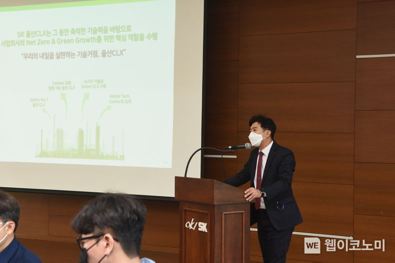 노동완 울산시 혁신산업국장이 6일 울산 SK행복타운에서 발표를 하고 있다. 2022.10.10 (출처: SK이노베이션)
