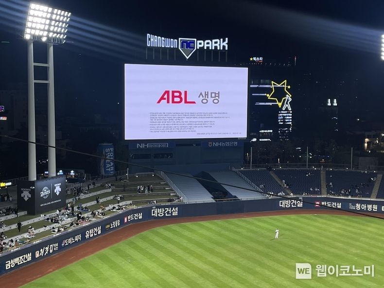 ABL생명 스폰서데이 2022.10.11 (출처:ABL생명)