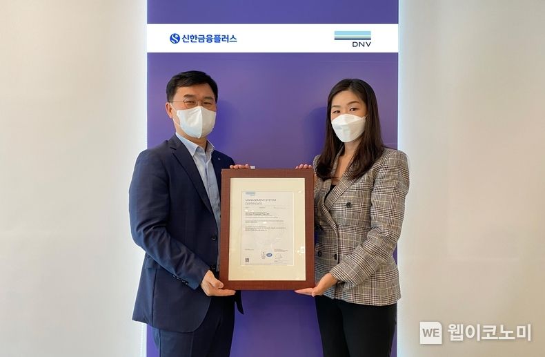 ISO27001 인증식을 가진 후 신한금융플러스 이성원 대표(사진 왼쪽)와 DNV Business Assurance 이소영 대표가 기념촬영을 하고 있다. 2022.10.13 (출처:신한라이프)