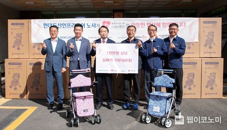 인천동구 김찬진 구청장(사진 오른쪽 네번째), 현대두산인프라코어 조영철(사진 오른쪽 두번째), 오승현(오른쪽 끝) 대표, 유준모 노조위원장(사진 오른쪽 세번째) 등 관계자들이 인천동구청에서 '실버카 전달행사'를 가진 후 기념촬영을 하고 있다. 2022.10.14 (출처:현대제뉴인)