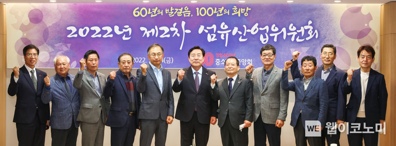 2022년 제2차 섬유산업위원회 개최 2022.10.14 (출처:중기중앙회)