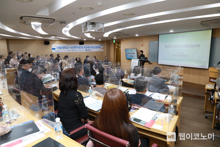 NH투자증권은 10월 17일 서울대학교 최병오홀에서 100세시대인생대학 제19기 과정을 개강했다. NH투자증권 유현숙 WM사업부 총괄대표가 개강을 맞아 축하인사를 하고있다. 2022.10.18 (출처:NH투자증권)