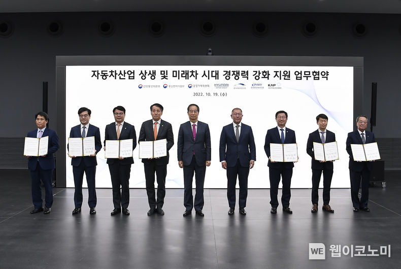 19일(수) 경기도 화성시 소재 현대차·기아 기술연구소에서 열린 『자동차산업 상생 및 미래차 시대 경쟁력 강화 지원』을 위한 업무협약 체결식에서 (왼쪽부터) 한국공정거래조정원 김형배 원장, 현대차그룹 전략기획담당 공영운 사장, 중소벤처기업부 조주현 차관, 산업통상자원부 장영진 1차관, 한덕수 국무총리, 현대차그룹 정의선 회장, 공정거래위원회 윤수현 부위원장, 한국자동차연구원 나승식 원장, 자동차부품산업진흥재단 오원석 이사장이 기념 촬영하고 있는 모습 2022.10.20 (출처:현대차 · 기아 커뮤니케이션센터)