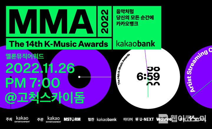 MMA2022 이미지 2022.10.20 (출처:멜론)