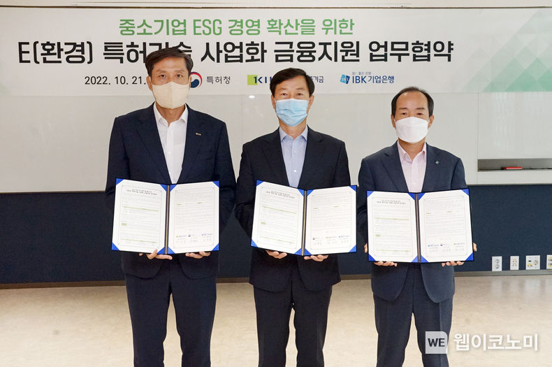 (왼쪽부터) 박주선 기술보증기금 이사, 김명섭 특허청 산업재산정책국장, 권용대 중소기업은행 부행장 2022.10.21 (출처:기술보증기금)