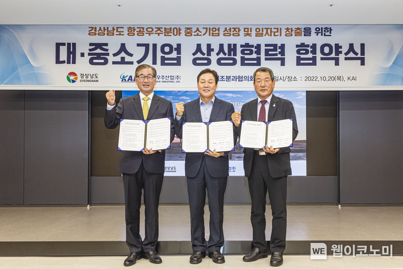 (왼쪽부터) KAI 강구영 사장, 박완수 경남도지사, 디엔엠항공 황태부 대표(KAI제조분과협의회 회장) 2022.10.21 (출처:KAI)