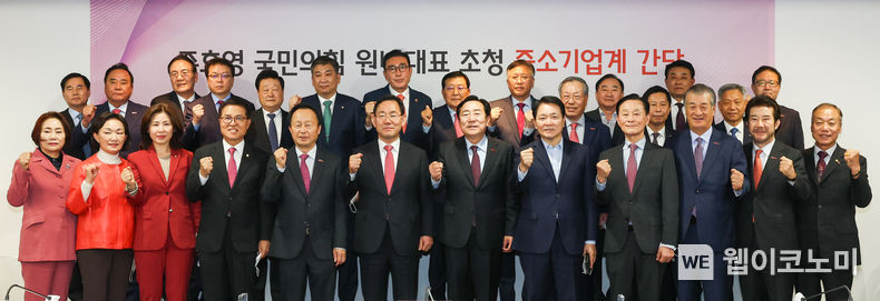 중기중앙회, 주호영 국민의힘 원내대표 초청 간담회 2022.10.21 (출처:중소기업중앙회)