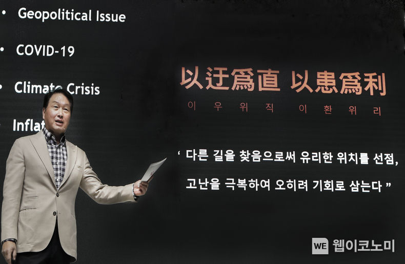 최태원 SK그룹 회장이 10월 21일 제주 디아넥스에서 열린 '2022 CEO세미나'에서 폐막 스피치를 하고 있다. 2022.10.23 (사진=SK 제공)