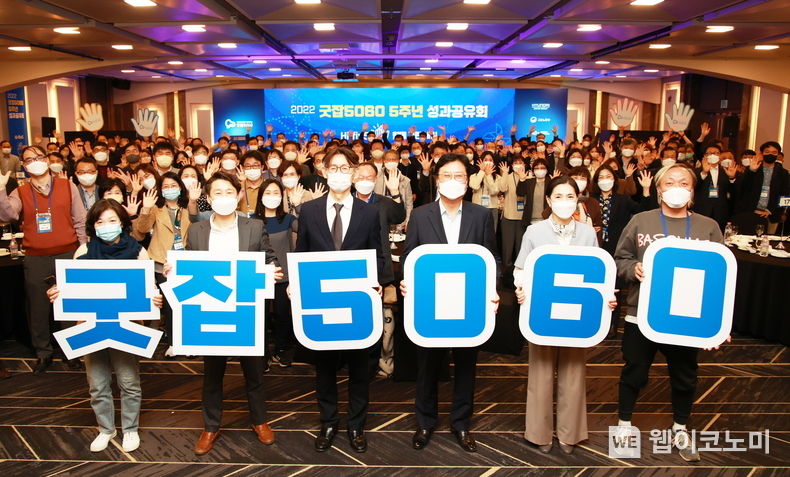  ‘굿잡 5060’ 2022 성과 공유회에서 (사진 왼쪽 두 번째부터) 상상우리 신철호 대표, 고용노동부 하형소 통합고용정책국장, 현대차그룹 이병훈 상무, 서울시50플러스재단 임성미 경영기획본부장 등 주요 관계자들이 ‘굿잡 5060’ 참가자들과 함께 기념 사진을 촬영하는 모습 2022.10.26 (출처:현대자동차그룹)