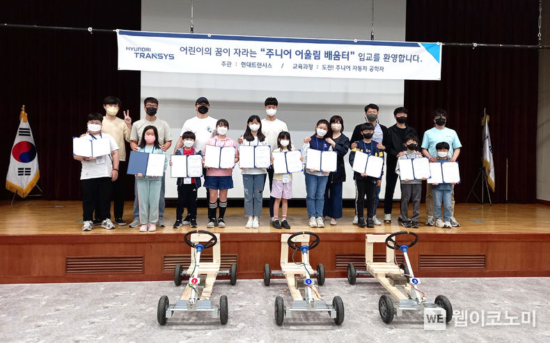 현대트랜시스 주니어 어울림 배움터 자동차 공학교실 사진 2022.10.27 (출처:현대트랜시스)
