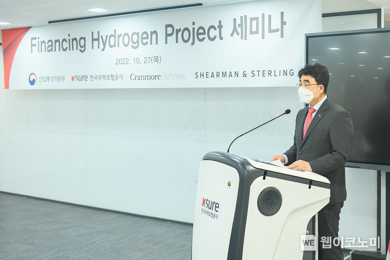 백승달 한국무역보험공사 부사장이 27일(목) 서울 종로구 한국무역보험공사 본사에서 개최된 「수소 프로젝트 세미나」에서 개회사를 하고 있다. 2022.10.27 (출처:한국무역보험공사)