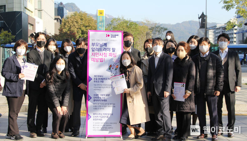흥국화재 메신저피싱 예방 캠페인 2022.10.27 (출처:흥국화재)