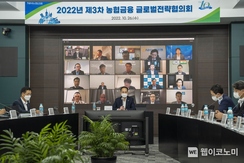 농협금융은 26일, 서울 중구 소재 본사에서 '22년 제3차 글로벌전략협의회를 개최했다. 김용기 사업전략부문 부사장이 회의를 주재하고 있다. 2022.10.27 (출처:농협금융)