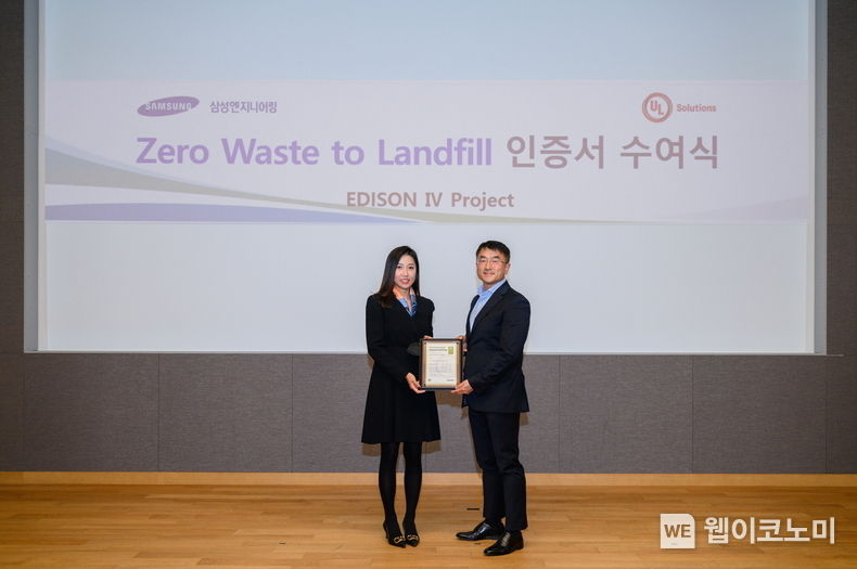 삼성엔지니어링 플랜트사업본부장 남궁홍 부사장(오른쪽)이 UL Solutions 박지은 상무와 기념촬영하고 있다. 2022.10.28 (출처: 삼성엔지니어링)