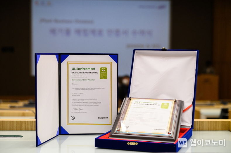 인증서 사진 2022.10.28 (출처: 삼성엔지니어링)