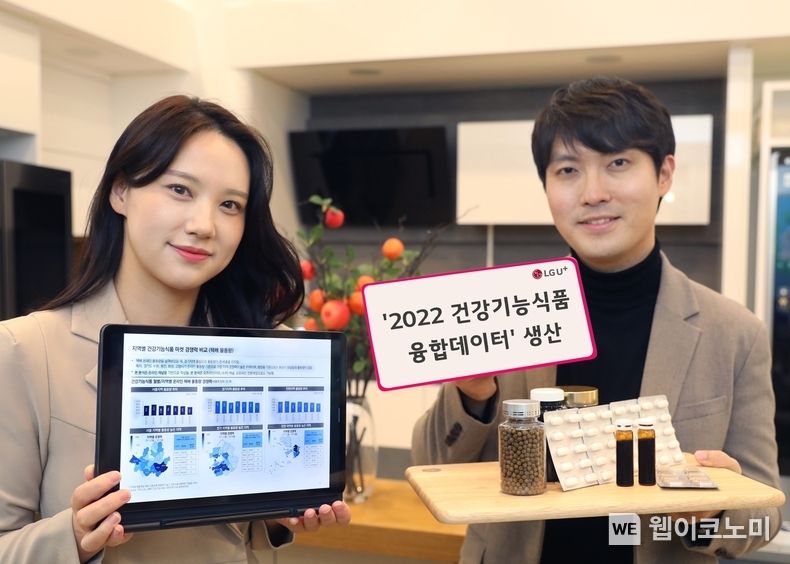 사진은 LG유플러스 융합데이터를 소개하는 모습 2022.10.28 (출처:LG유플러스)