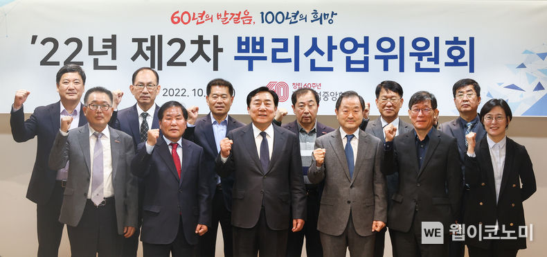 행사사진 2022.10.28 (출처:중소기업중앙회)