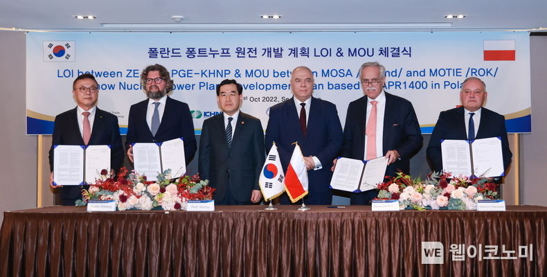 31일 서울 더플라자호텔에서 원전협력을 위한 한-폴 간 MOU 체결 및 기업 LOI를 체결했다. (왼쪽부터 황주호 한수원 사장, 표트르 보즈니 ZE PAK 사장, 이창양 산업부 장관, 야체크 사신 부총리 겸 국유재산부 장관, 지그문트 솔로쉬 ZE PAK 회장, 보이치에흐 동브로프스키 PGE 사장) 2022.10.31 (출처:한수원)