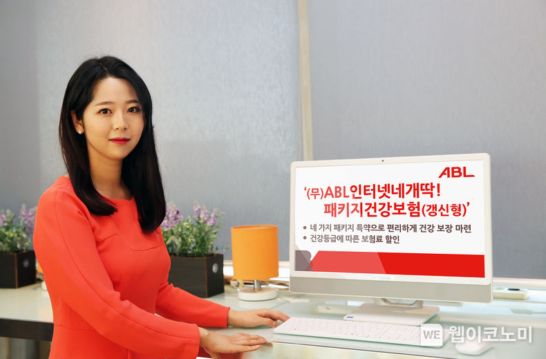 ABL생명, ‘(무)ABL인터넷네개딱!패키지건강보험(갱신형)’ 출시 2022.10.31 (출처:ABL생명)