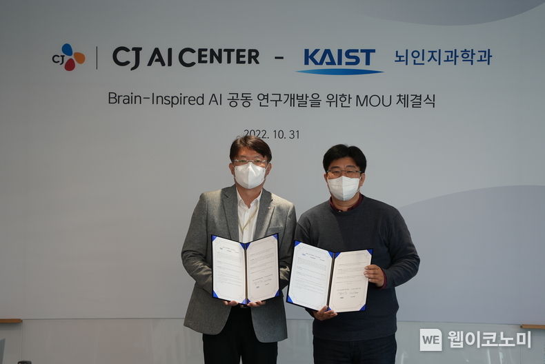 31일 서울 신사동 CJ AI센터에서 CJ AI센터-KAIST 뇌인지과학과 간 공동연구 MOU 체결식이 진행됐다. (왼쪽부터 이치훈 CJ AI센터장 - 정재승 KAIST 뇌인지과학과 학과장) 2022.10.31 (출처:CJ AI센터)