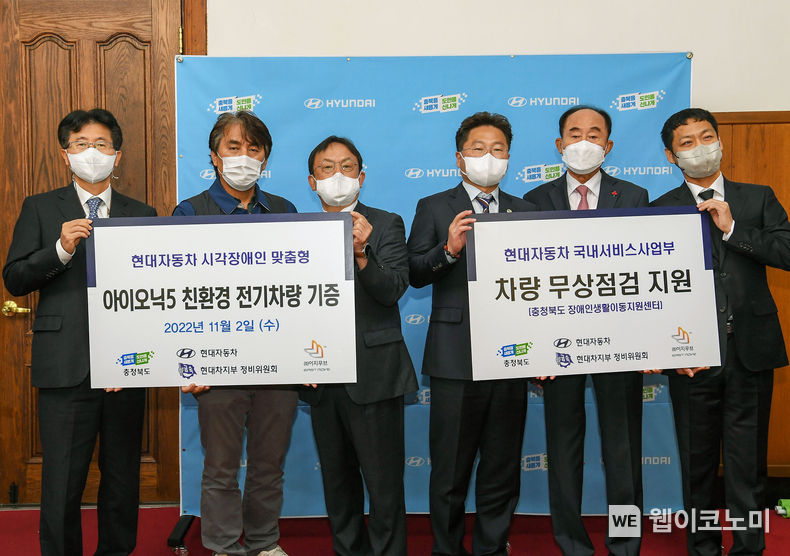 (왼쪽부터) 이지무브 김익훈 대표이사, 금속노조 현대차지부 정비위원회 권오환 의장, 현대자동차 국내서비스사업부 이태수 상무, 충청북도 이우종 행정부지사, 충북사회복지공동모금회 노영수 회장, 충북장애인생활이동지원센터 이동일 센터장 2022.11.02 (출처:현대차·기아 커뮤니케이션센터)