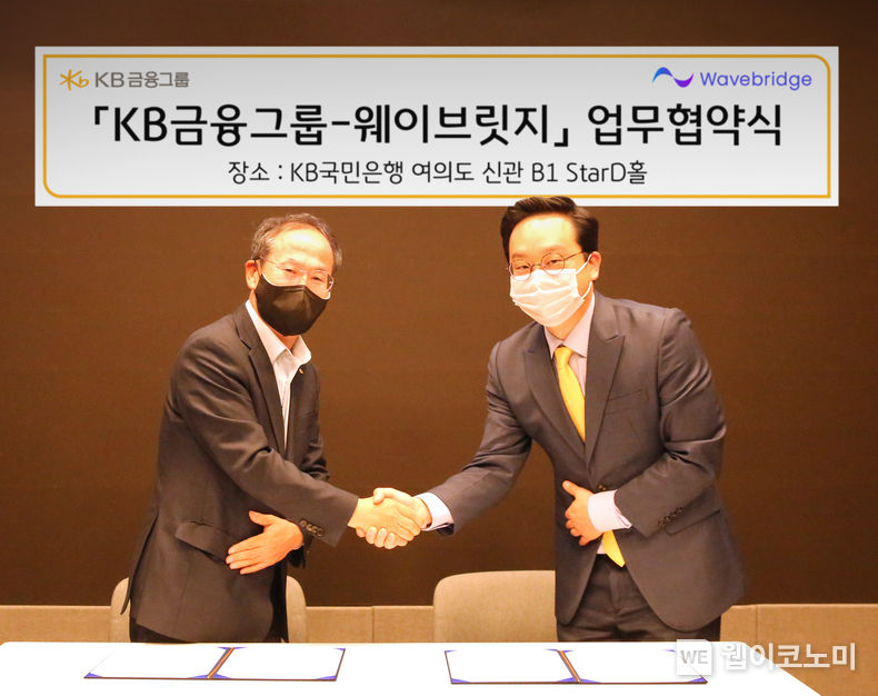 KB금융지주 양종희 부회장(왼쪽)과 웨이브릿지 오종욱 대표이사(오른쪽)가 디지털 자산 생태계 구축을 위한 업무협약 체결 후 악수를 나누고 있다. 2022.11.02 (출처:KB금융그룹)