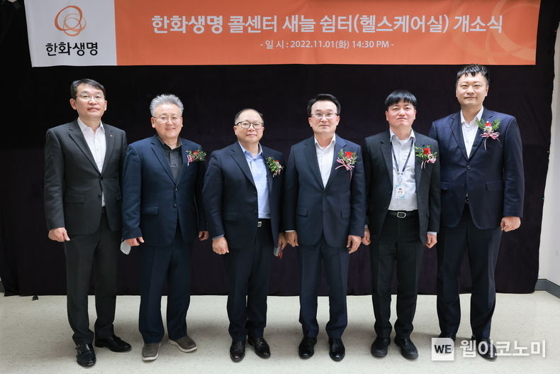 한화생명 이명언 보험서비스팀장(사진 오른쪽 세번째)과 한국장애인고용공단 장동수 서울남부지사장(사진 오른쪽 네번째) 및 관계자들이 기념촬영을 하고 있다. 2022.11.02 (출처:한화생명)