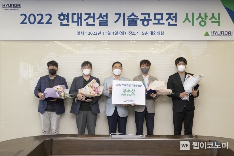 시상식 사진 2022.11.03 (출처:POSTECH)