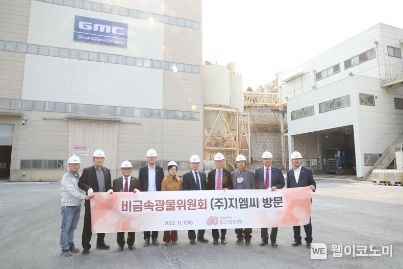 중기중앙회, 충북 진천 (주)지엠씨에서 비금속광물위원회 개최 2022.11.03 (출처:중기중앙회)