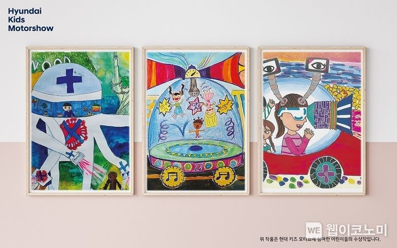  이전 현대키즈모터쇼 참여한 어린이들의 수상작 (왼쪽부터) 제 4회 수상작 바이러스 백신카’, 제 4회 수상작 소리에너지 자동차, 제 3회 ‘시각장애인의 눈이 되어주는 자동차 2022.11.07 (출처:현대차 · 기아 커뮤니케이션센터)