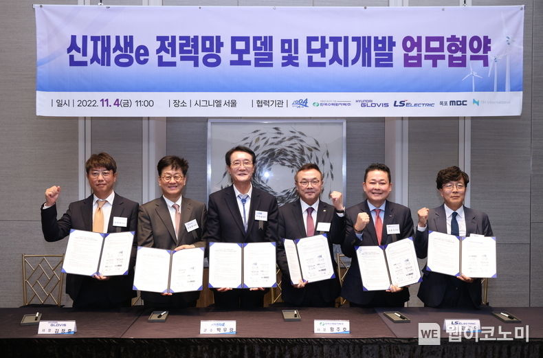 한수원이 지난 4일 '차세대 복합 신재생에너지 모델 및 단지개발' 업무협약을 체결했다 (왼쪽부터 김호석 NH인터내셔널 대표, 김정훈 현대글로비스 사장, 박우량 신안군수, 황주호 한수원 사장, 김종우 LS일렉트릭 사장, 이순용 목포 MBC 사장) 2022.11.07 (출처:한수원)