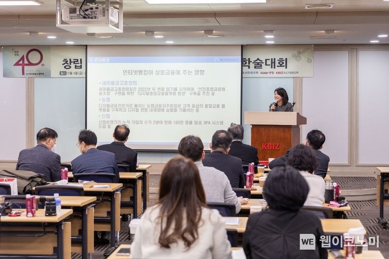 새마을금고중앙회 김진희 연구원(MG금융디지털연구소)이 발제하고 있다. 2022.11.07 (출처:새마을금고중앙회)
