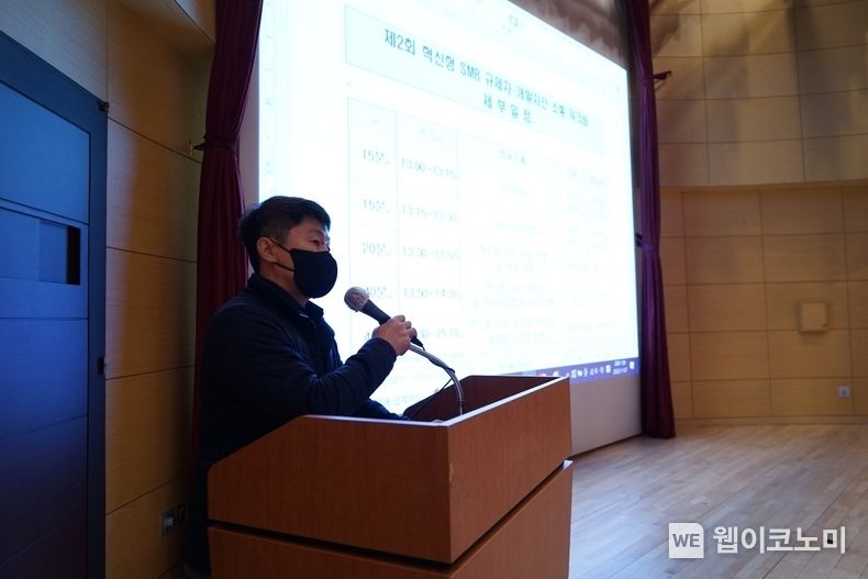 KINS, 혁신형 SMR 규제자-개발자 간 소통 워크숍에서 인사말을 하고 있는 KINS 김민철 안전평가단장 2022.11.07 (출처:KINS)