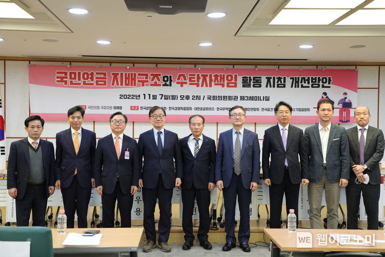 (왼쪽부터) 전삼현 숭실대 법학과 교수, 최준선 성균관대 명예교수, 이동근 경총 상근부회장, 최재형 국민의힘 국회의원, 이기헌 한국상장회사협의회 상근부회장, 정우용 한국상장회사협의회 정책부회장, 채준 서울대 경영학과 교수, 남재우 자본시장연구원 펀드&연금실장, 김지평 김앤장법률사무소 변호사 2022.11.07 (출처:경총)