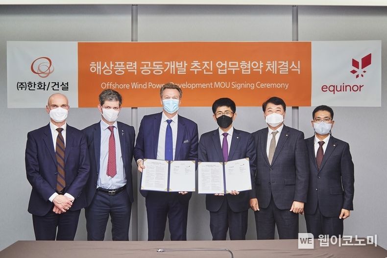 (주)한화 건설부문, 에퀴노르와 해상풍력 공동개발 추진 업무협약 체결 2022.11.08 (출처:㈜한화 건설부문)