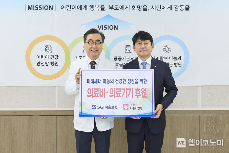 2022년 11월 8일(화) 서울시 서초구 ‘서울특별시 어린이병원’에서 유광열 SGI서울보증 대표이사(오른쪽)가 남민 서울특별시 어린이병원장(왼쪽)에게 후원증서를 전달하고 있다. 2022.11.08 (출처:SGI서울보증)