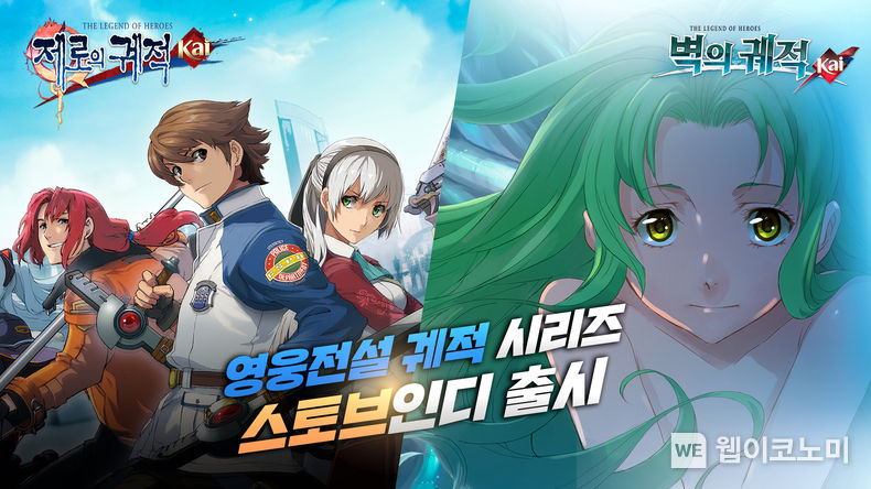 스토브인디 영웅전설 2022.11.08 (출처:스마일게이트)
