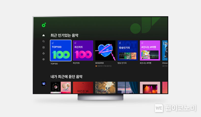 LG 스마트TV 앱 론칭 2022.11.09 (출처:멜론)