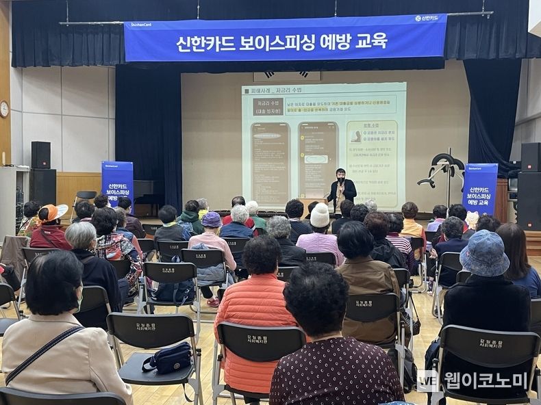 금융 교육 현장 사진 2022.11.10 (출처:신한카드)