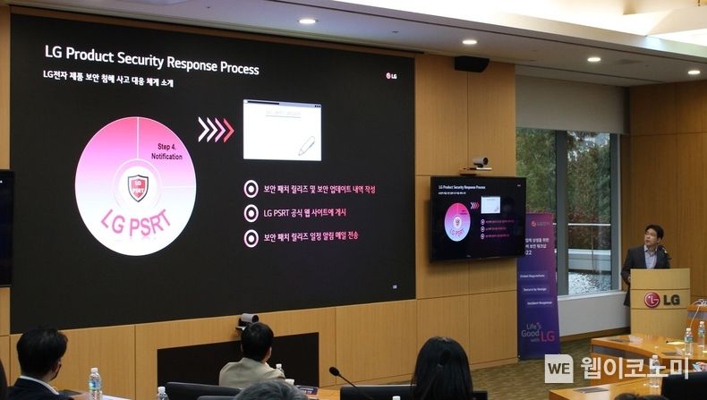 LG전자가 ESG 경영을 강화하는 가운데 최근 서울 양재동에 위치한 서초R&D캠퍼스에서 ‘협력사 상생 위한 사이버보안 워크샵 2022’를 열였다. 협력사가 사이버보안 경쟁력을 갖춰 공급망 보안을 강화하고 세계 각국 규제에 선제적으로 대응할 수 있도록 사이버보안 관리체계 강화 방안과 상생 전략 등 다양한 정보를 공유하는 자리를 마련했다. 2022.11.10 (출처:LG전자)