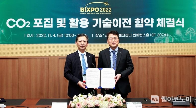 4일 김대중컨벤션센터에서 열린 '이산화탄소 포집 및 활용 기술이전 협약' 체결식에서 남기준 LS전선 기술기반연구소 연구위원(오른쪽)과 김태균 한전 기술기획처장이 서명 후 기념촬영을 하고 있다. 2022.11.10 (출처:LS전선)